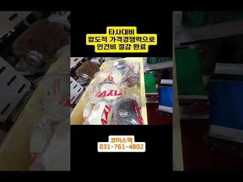 라벨부착기 | 빵봉투 라벨링, 아직도 손으로? 인건비 절감의 해답!