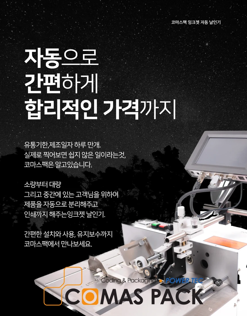 IPS 시리즈 제품 안내 4