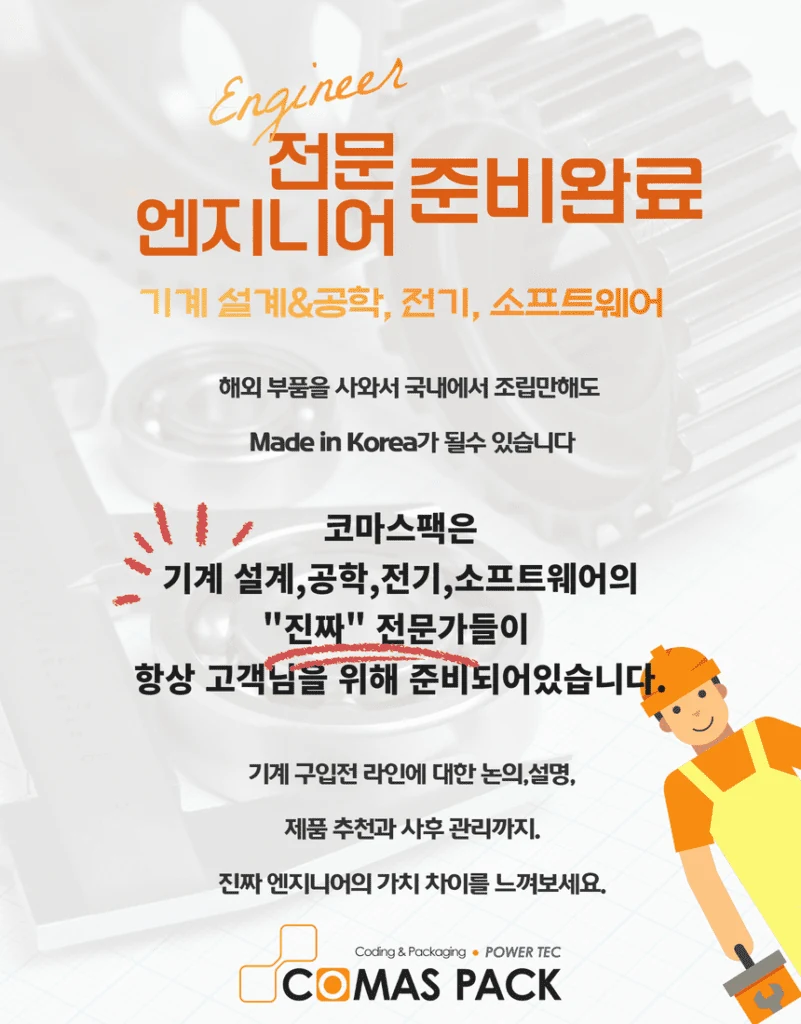 LR-2000 제품 안내 8