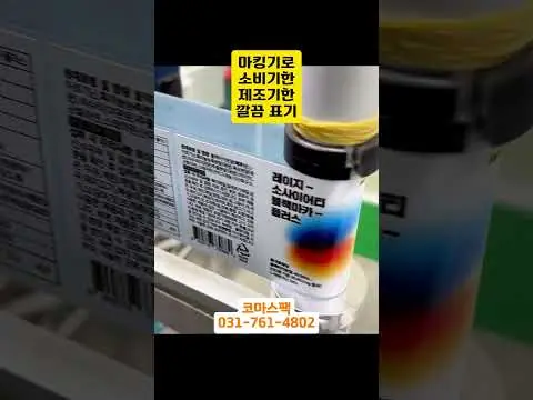 건강기능성식품 | 🔥 요즘 뜨는 건강기능성식품 업체는 다 쓴다는 '그 솔루션'! (가성비 끝판왕)