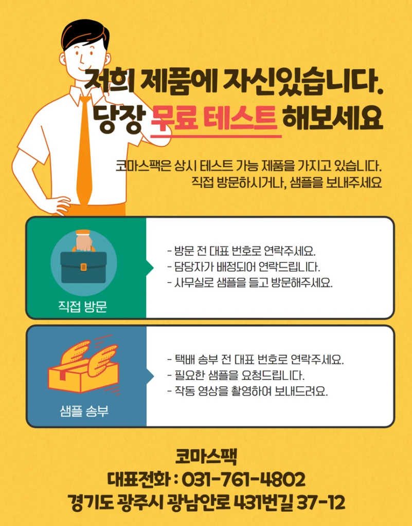 PD-480E 제품 안내 10