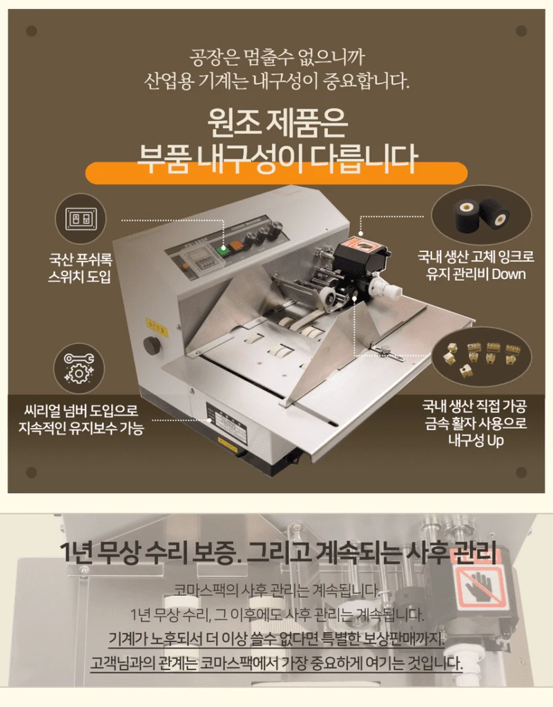 PD-480E 제품 안내 5