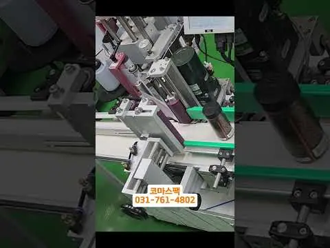 라벨러+마킹기 통합시스템 | 원통 시즈닝통 포장 자동화 솔루션