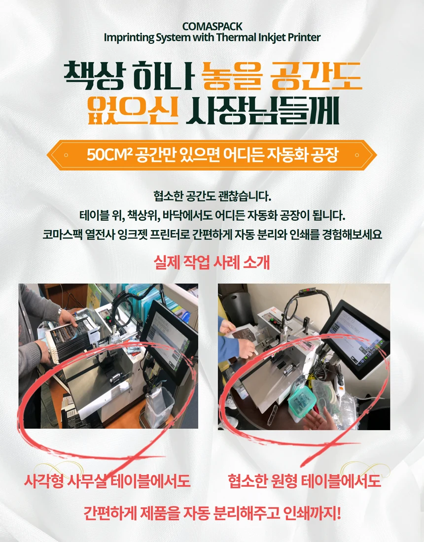 IPS 시리즈 제품 안내 5