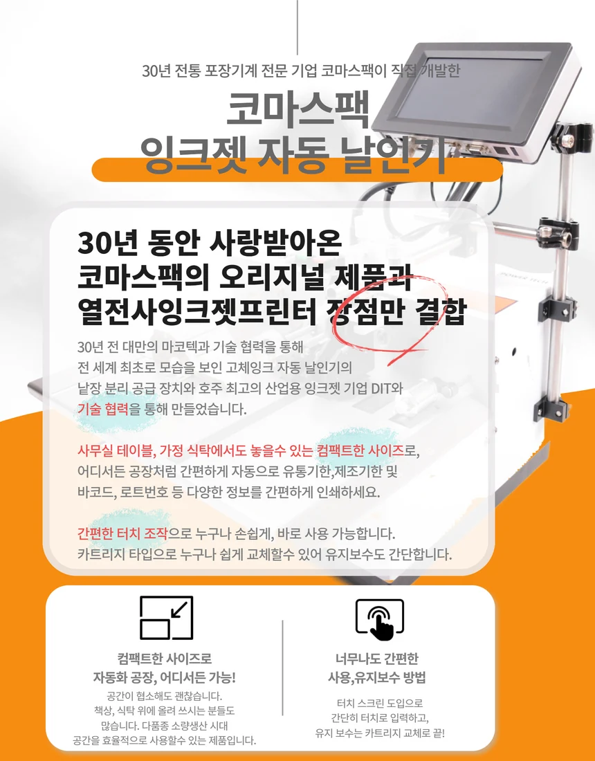 IPS 시리즈 제품 안내 3