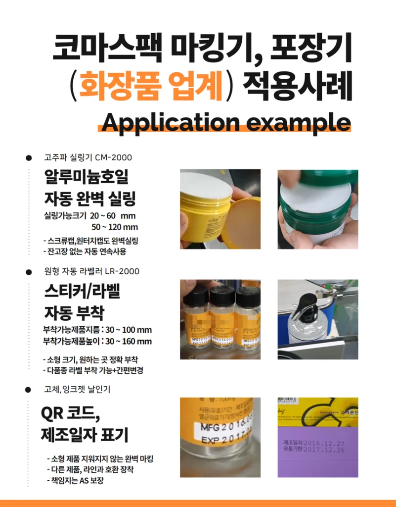 CM-2000/2500 제품 안내 9