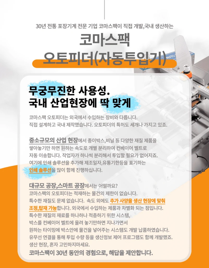 AF-300-1S 제품 안내 4
