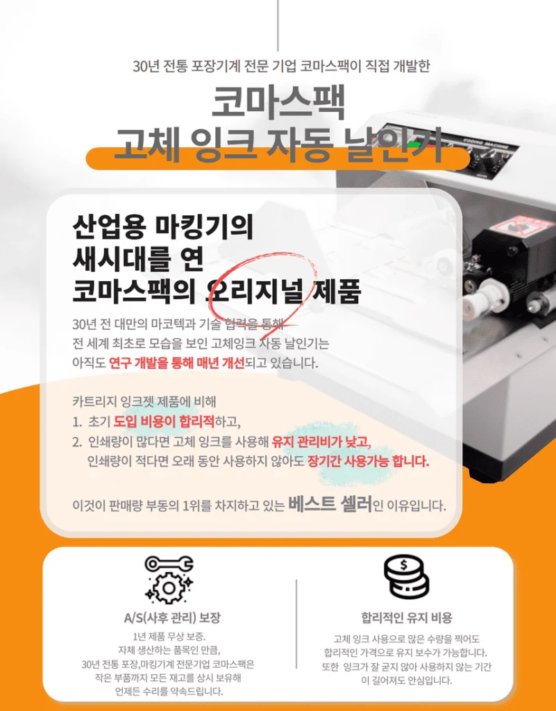 PD-480E 제품 안내 3