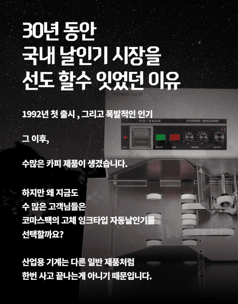PD-480E 제품 안내 4