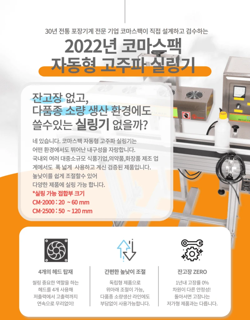CM-2000/2500 제품 안내 3
