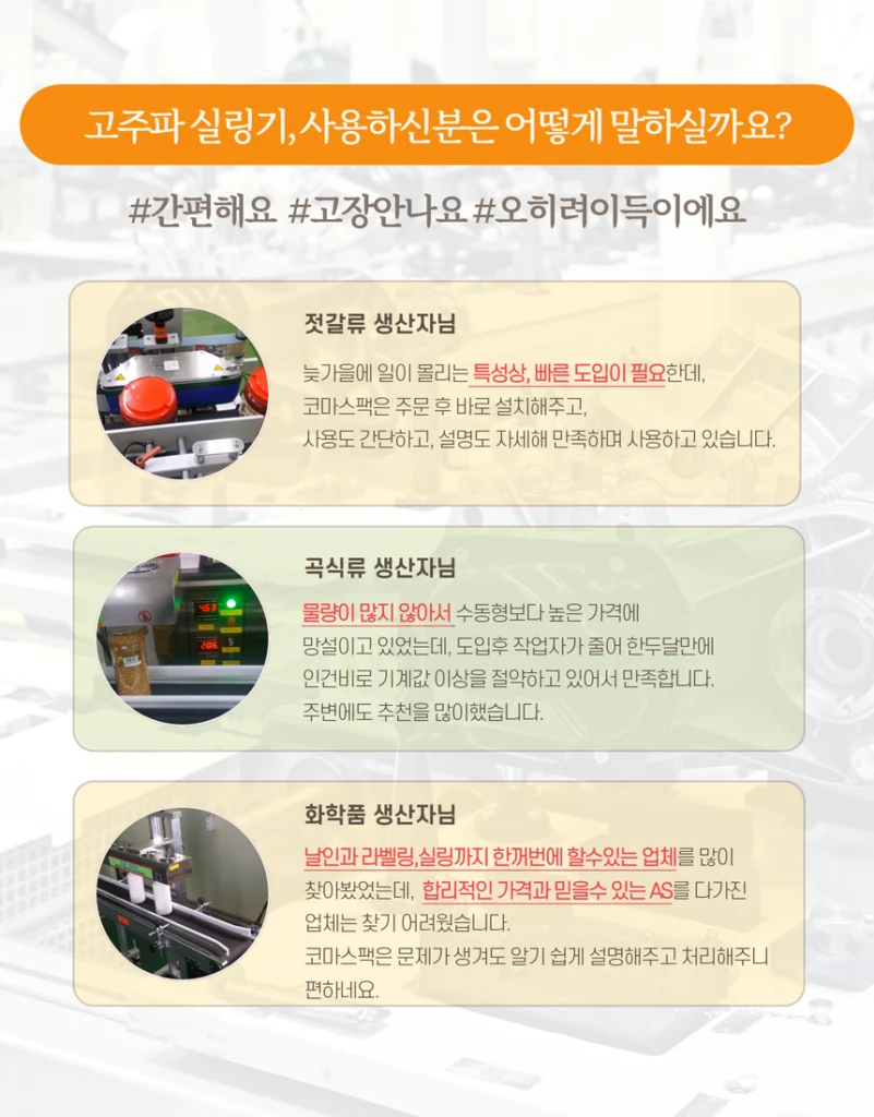 CM-2000/2500 제품 안내 8