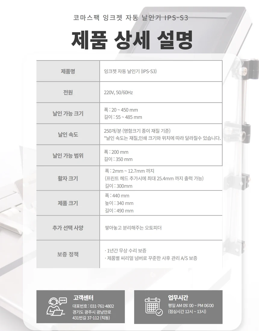 IPS 시리즈 제품 안내 11
