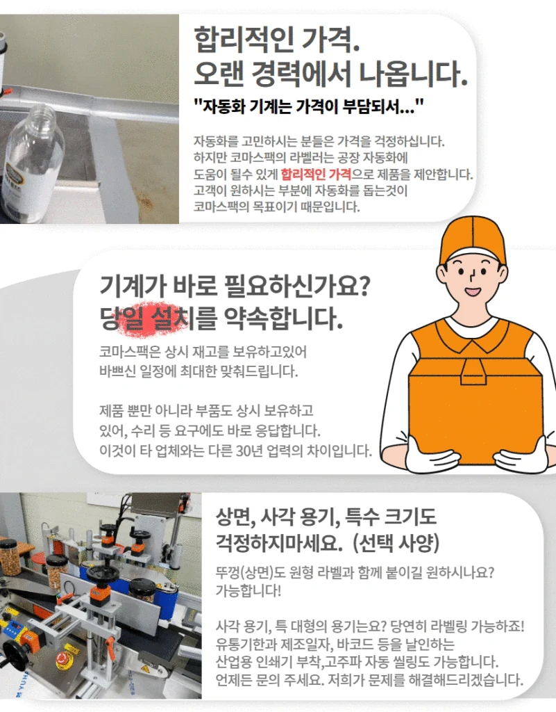LR-2000 제품 안내 5