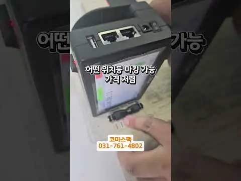 [마킹기 선택 가이드] 핫프린터 vs 핸드 vs 자동잉크젯 vs 오토피더, 당신의 정답은?