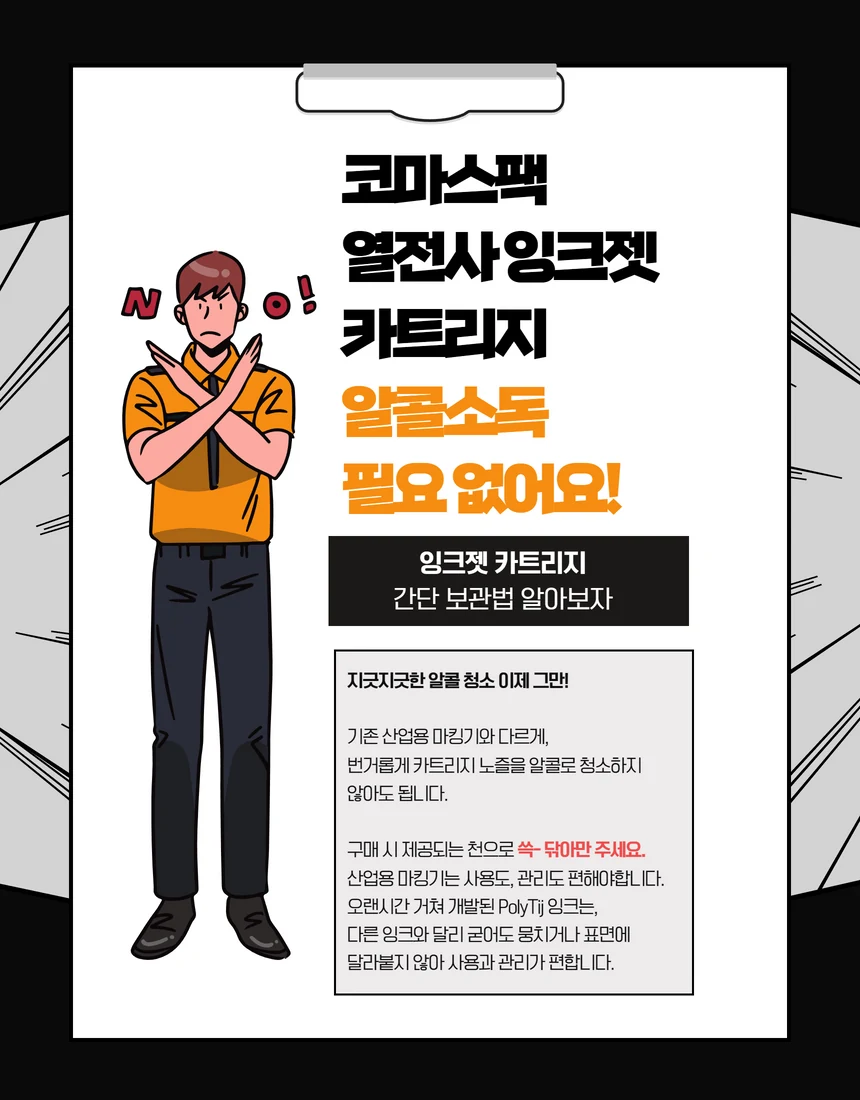 IPS 시리즈 제품 안내 8