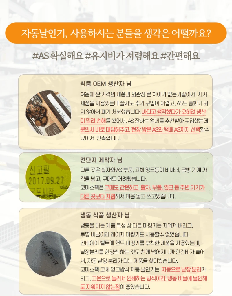 PD-480E 제품 안내 8