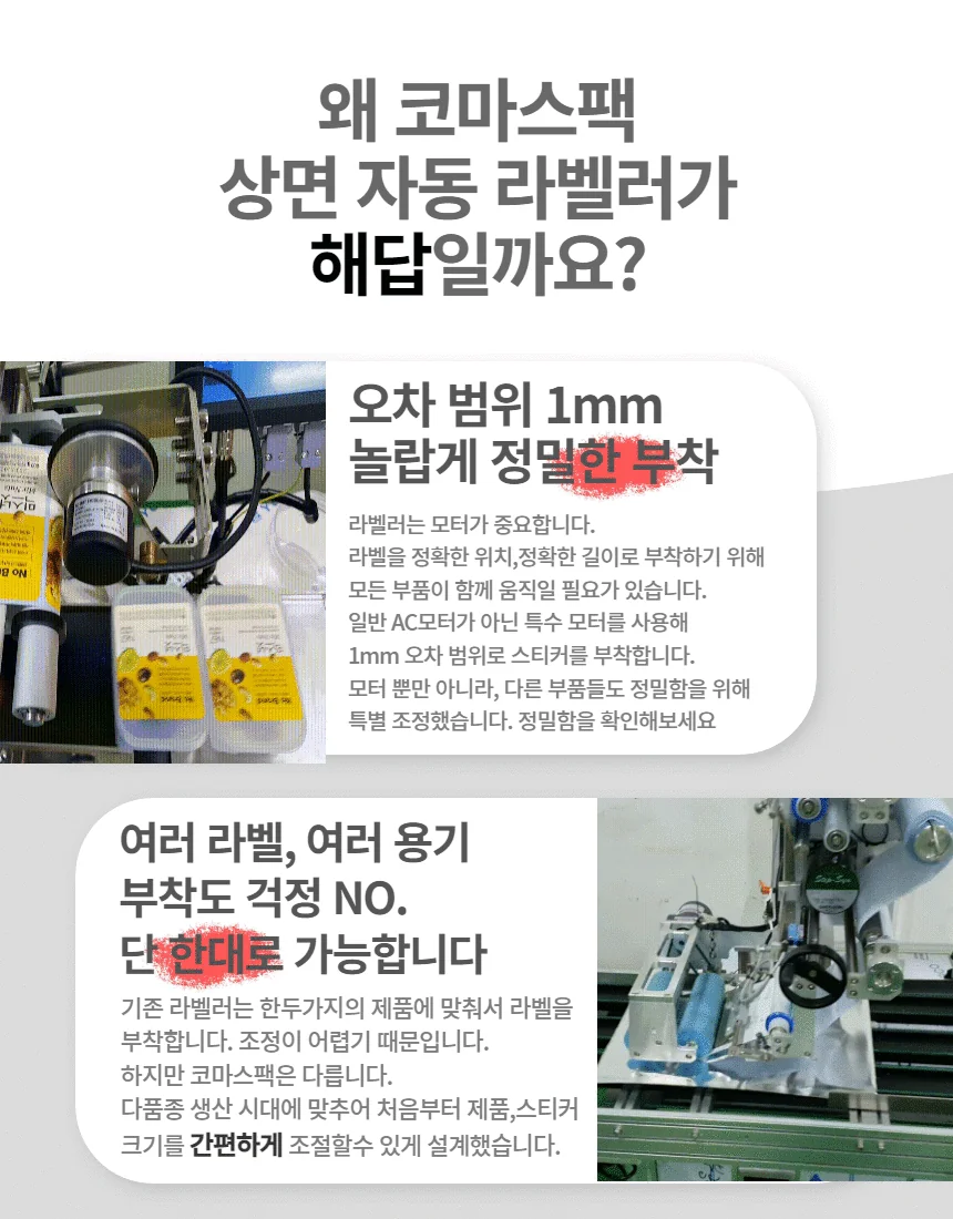 LT-2000 제품 안내 4