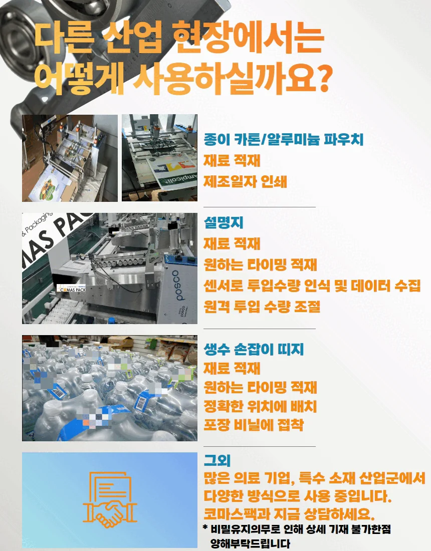 AF-300-1S 제품 안내 6
