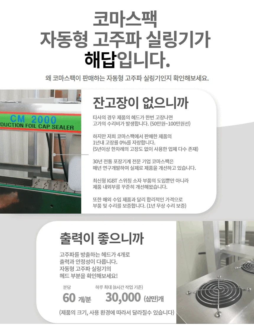 CM-2000/2500 제품 안내 5