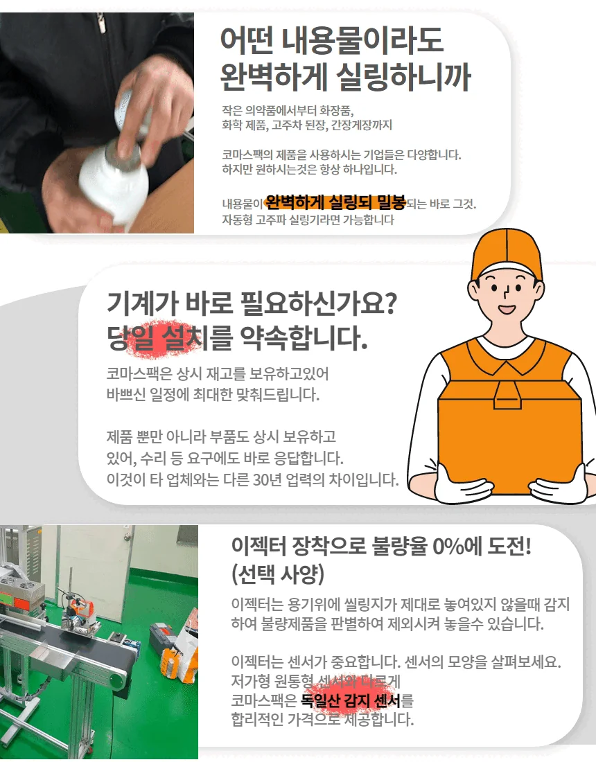 CM-2000/2500 제품 안내 6