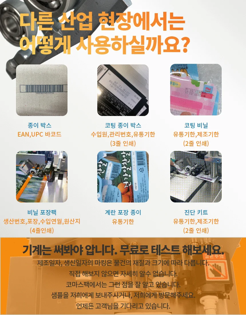 IPS 시리즈 제품 안내 6