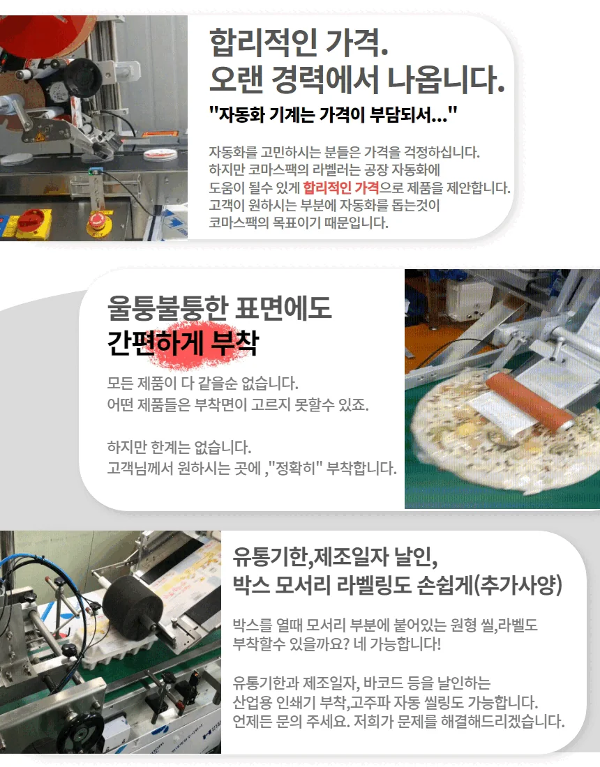 LT-2000 제품 안내 5